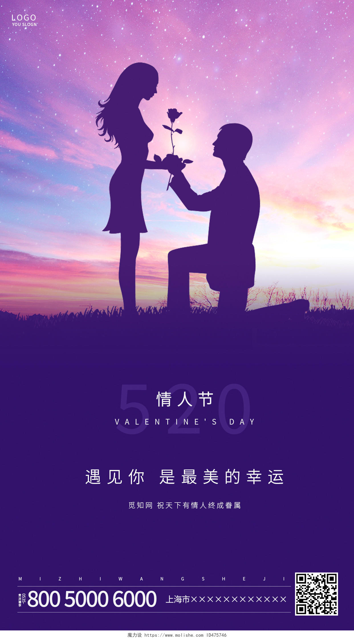 紫色剪影520情人节ui手机海报